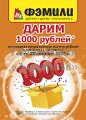 Флаер Фэмили