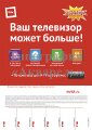 Листовка ТТК-вырубка