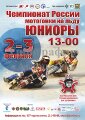 Плакат Гонки