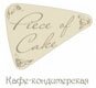 Piece of Cake